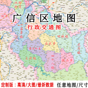 广信区地图贴图2021办公室挂图装饰定制江西上饶市行政交通地形图