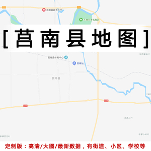 莒南县地图贴图2022办公室挂图装饰画定制山东临沂市行政城区地图