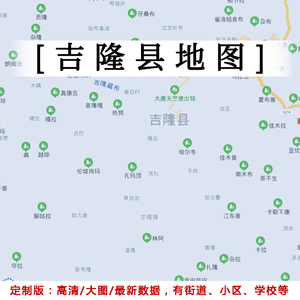 吉隆县地图贴图2021办公室挂图装饰定制西藏日喀则行政交通地形图