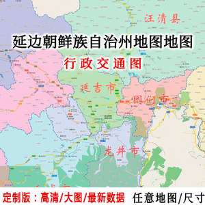 延边州详细地图图片