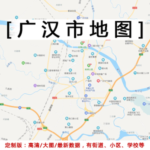 广汉地图和成都地图图片