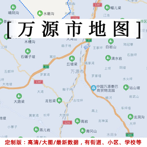 万源市地图贴图2023办公室挂图装饰画定制四川达州行政交通地形图