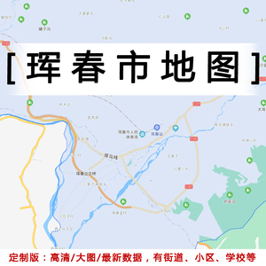 珲春市地图贴图2021定制办公挂图吉林省延边朝鲜族自治州行政地图