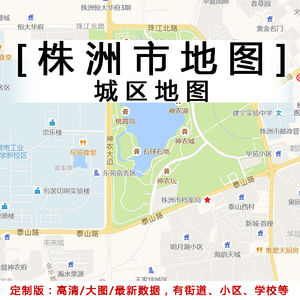 株洲市城区地图贴图2021办公室挂图装饰画定制荆州城区交通地图
