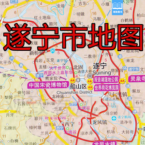 遂宁地图