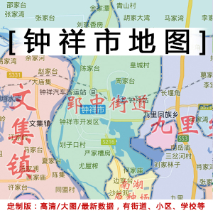 钟祥市地图贴图2021办公室挂图装饰画定制湖北荆门市行政交通地图