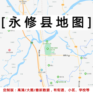 永修县地图贴图2021办公室挂图装饰定制江西九江市行政交通地形图
