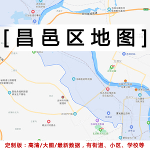 昌邑区地图贴图2021定制办公室挂图吉林吉林市行政城区交通地形图