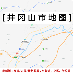 井冈山市地图贴图2023办公室挂图装饰定制江西吉安市行政交通地图