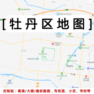 牡丹区地图贴图2022办公室挂图装饰画定制山东菏泽市行政城区地图