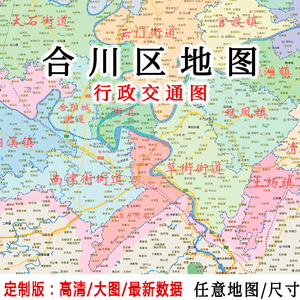 重庆合川乡镇分布图图片