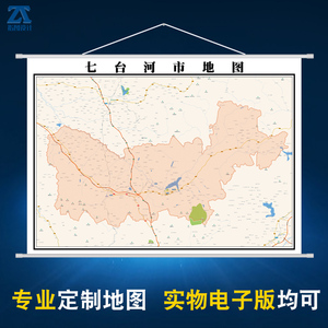 七台河市地图2020年黑龙江省交通行政超大背景墙办公室装饰画定制
