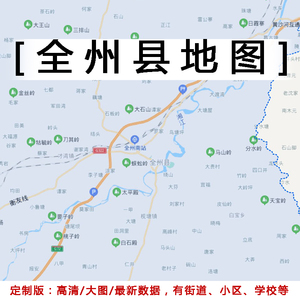 全州县地图贴图2022办公室挂图装饰画定制广西桂林行政交通地形图