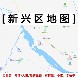 新兴区行政地图贴图2022办公室挂图装饰定制黑龙江七台河交通地图