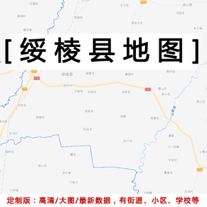 绥棱县行政地图贴图2022版办公室挂图定制黑龙江绥化市交通地形图