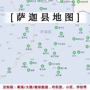 萨迦县地图贴图2021办公室挂图装饰定制西藏日喀则行政交通地形图