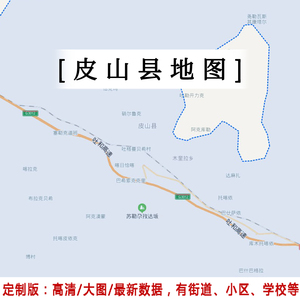 皮山县地图贴图2023办公室挂图装饰画定制和田地区行政交通地形图