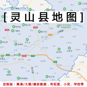 灵山县地图贴图2021办公室挂图装饰画定制广西钦州行政交通地形图