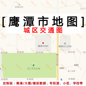 鹰潭市地图