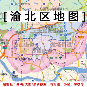 渝北区地图贴图2022家用办公室挂图装饰画定制重庆市行政交通地图