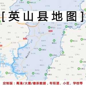英山县行政区划图图片