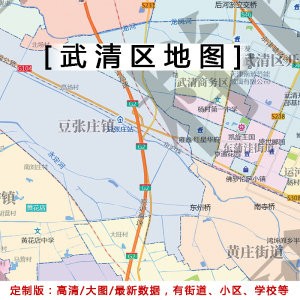 武清区地图贴图2021办公室挂图装饰画定制天津地图行政交通地形图