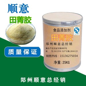 田箐胶粉 田菁胶 石油裂解催化剂 制香胶粉 田箐胶 1公斤精装包邮