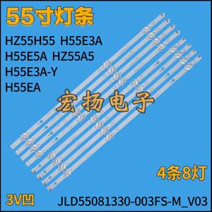 适用海信HE55A55 HZ55A52 H55E3A-Y灯条 JLD55081330-003FS-M_V03