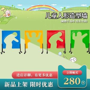 儿童人形造型墙幼儿园移动钻洞玩具游戏墙来了户外感统训练器材