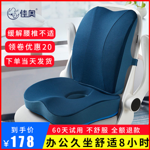 办公室一体护腰椅子坐垫靠垫靠背腰靠孕妇缓解尾椎疼久坐不累神器