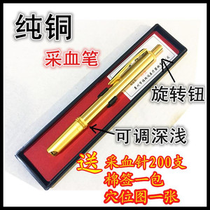 纯铜泻血笔放血笔排瘀连续采血针笔点刺血针拔罐用刺络 包邮