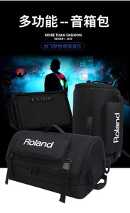 罗兰EX包 酷乐路演音响包 加厚款 罗兰EX音箱 音箱包 全新正品