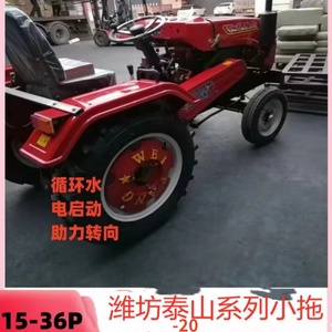 潍坊28马力农用拖拉机 泰山-280单缸四轮车 32匹旋耕机 350耕地机