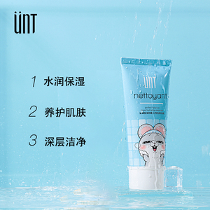 台湾unt氨基酸洁面洗面奶无皂基医美温和敏感肌肤 好想兔联名款