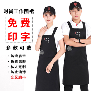 书亦烧仙草奶茶店围裙定制火锅店卫衣外套餐饮饭店男女工作服印字