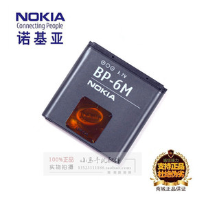 诺基亚N77 N93S 6234原装BP-6M电池板3250 N73 9300充电器线座充