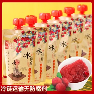 杨梅汁冰杨梅冰镇酸梅汤果蔬汁200mlx6袋箱装新鲜水果酸甜饮料