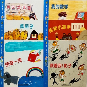 绘本再见幼儿园