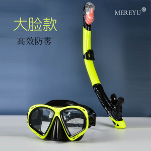 MEREYU潜水镜浮潜三宝呼吸管潜水套装装备男女面镜高清防雾潜伏