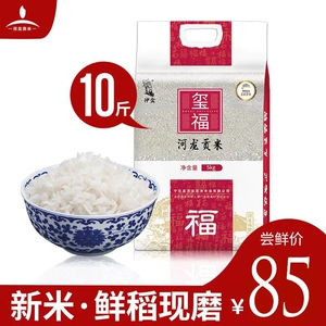 河龙贡米 玺福一级籼米大米细长米香米特产伊盆5公斤省内包邮营养