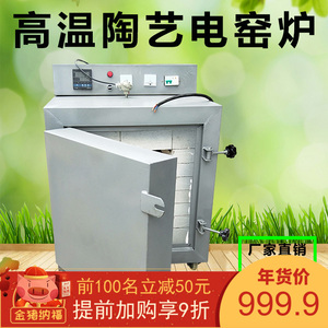 小型窑炉设备
