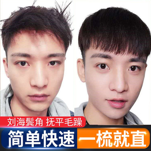 头发软化剂男鬓角软化膏家用柔顺剂头发顺滑免拉永久软发膏男士