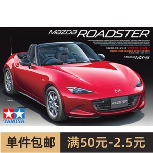 田宫拼装汽车模型24342 1/24 马自达MAZDA MX-5 四代