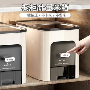 日本进口MUJIE橱柜式米桶防虫防潮密封20斤定量出米箱嵌入式米缸