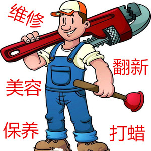 石家庄保定红木家具维修保养地板翻新补漆美容皮沙发打蜡师傅上门