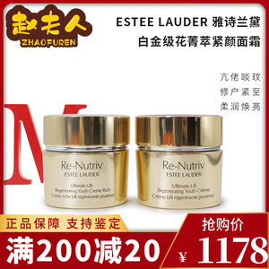 woyeye-com淘宝国内专柜 雅诗兰黛 白金级 花菁萃 紧颜 焕活 乳液