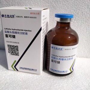 齐鲁动保畜可健盐酸头孢噻呋混悬液仔猪三针保健畜禽保健产后消炎