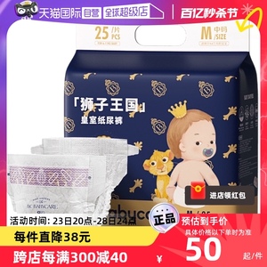 【自营】babycare纸尿裤皇室狮子王国宝宝超薄透气尿不湿mini装