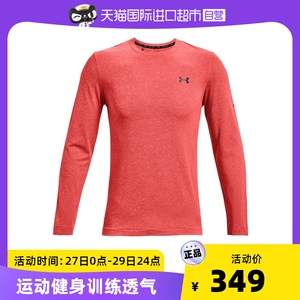 【自营】ua安德玛长袖t恤男训练健身运动服透气快干套头衫1361135