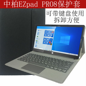 中柏EZpad PRO8保护套二合一平板电脑11.6寸壳键盘套防摔皮套